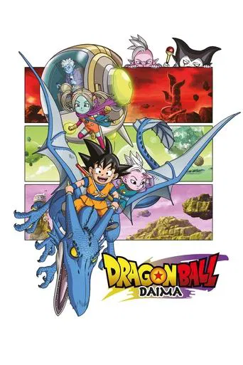 Dragon Ball DAIMA 2024